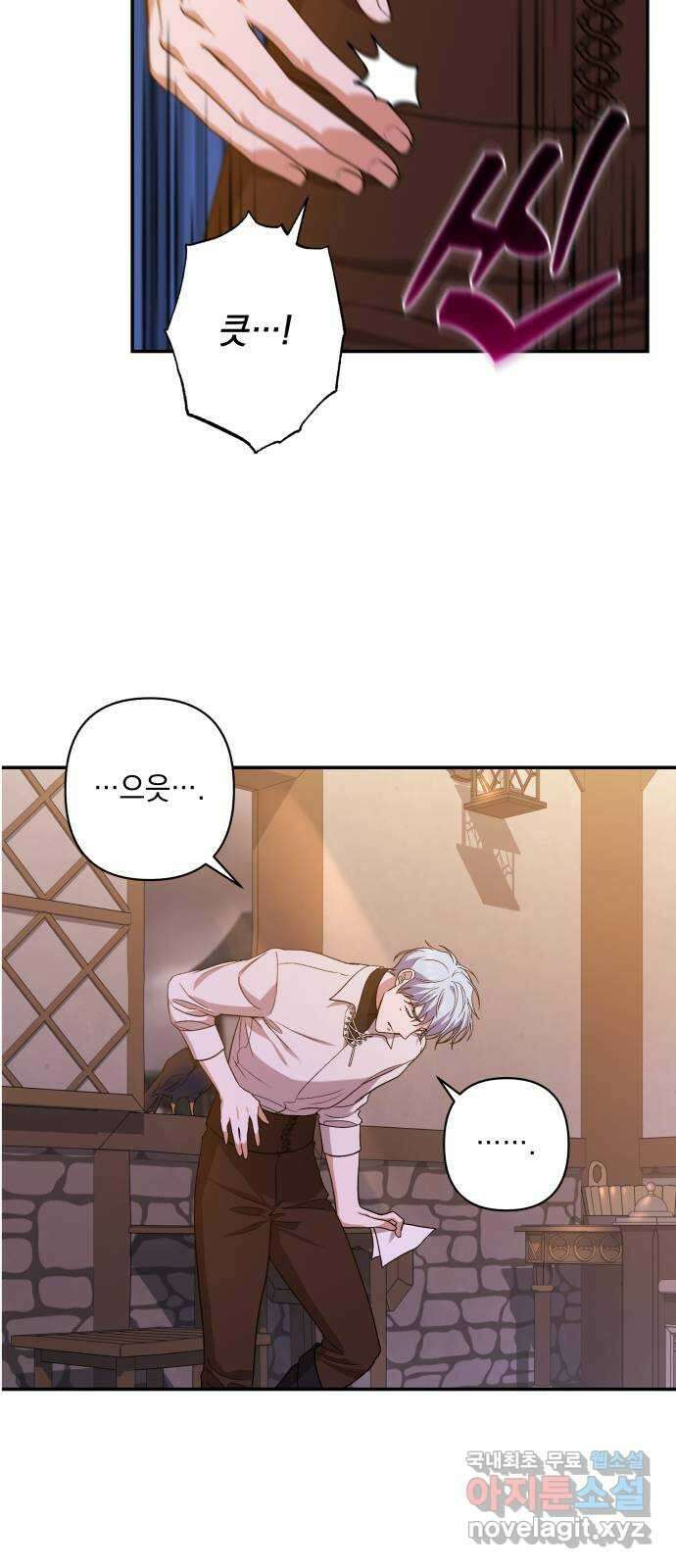 남편을 죽여줘요 36화 : 끊어진 선 12