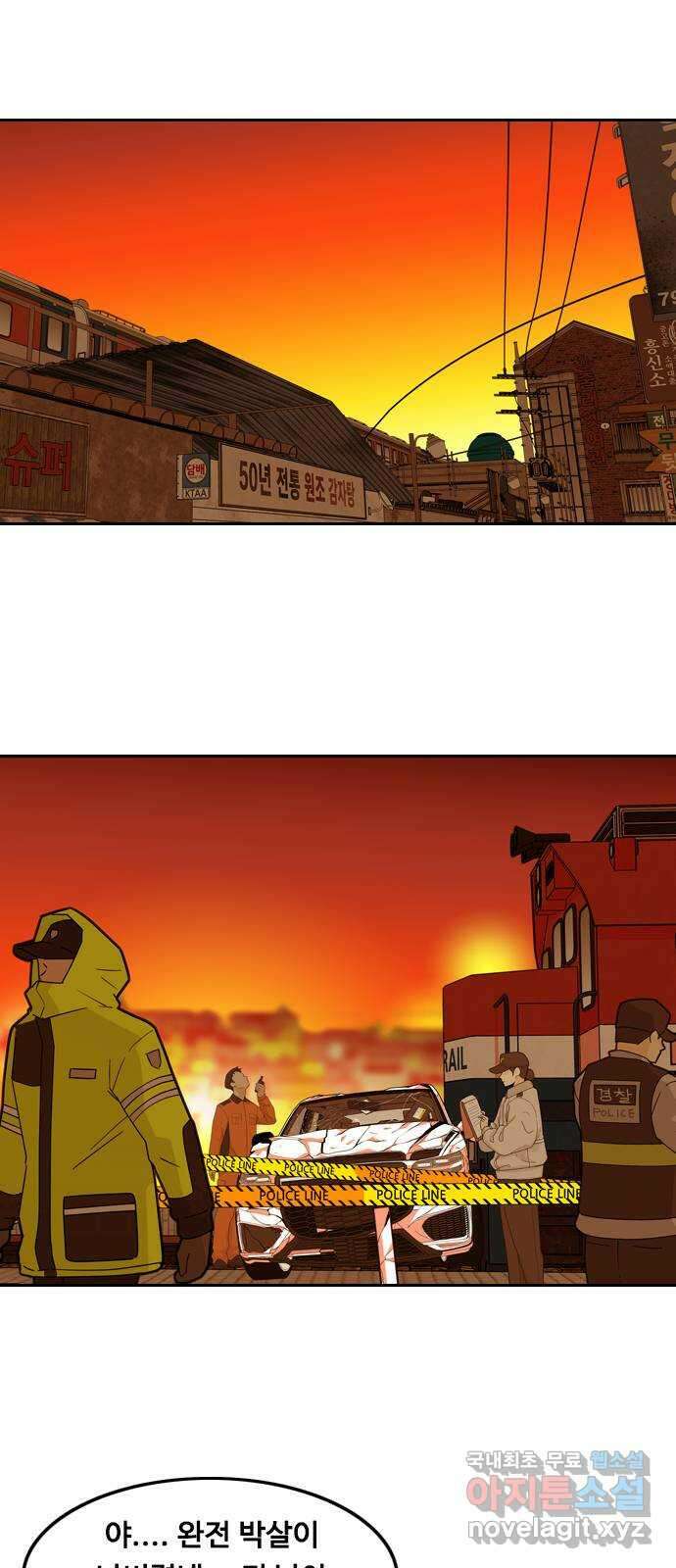 아빠같은 남자 94화 구밀복검 (3) 1
