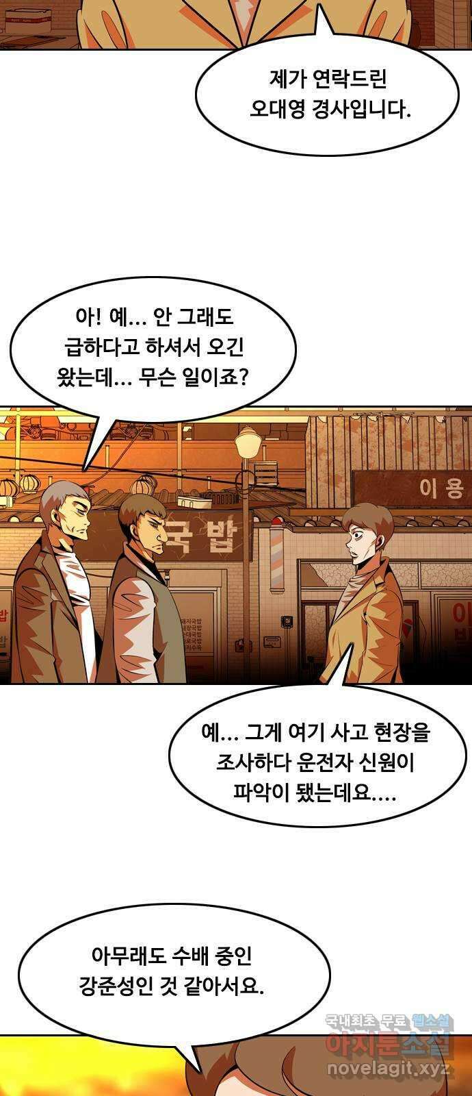아빠같은 남자 94화 구밀복검 (3) 3