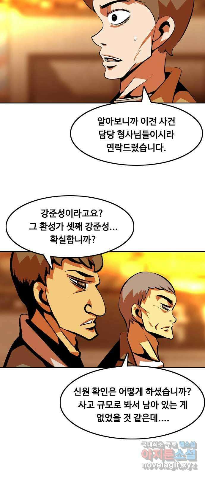 아빠같은 남자 94화 구밀복검 (3) 4