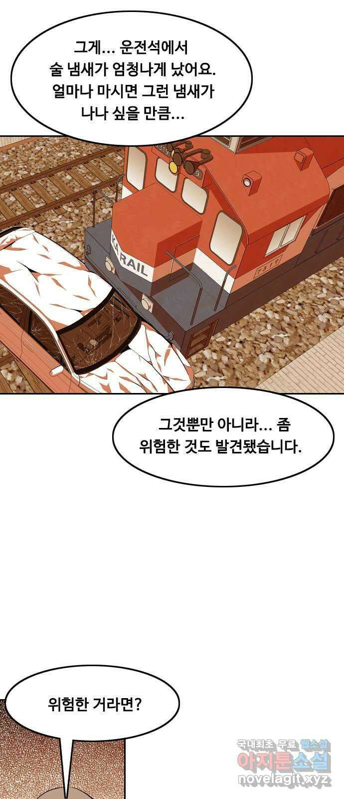 아빠같은 남자 94화 구밀복검 (3) 6