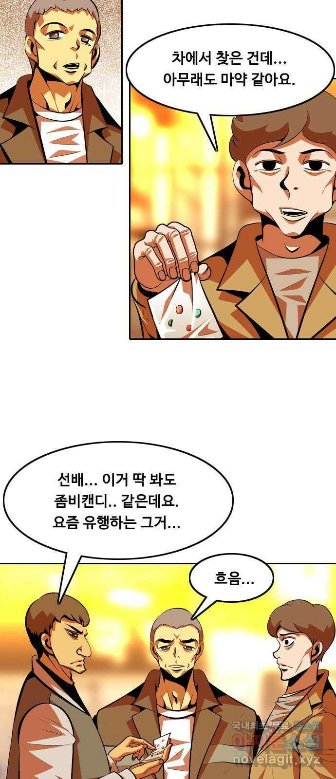 아빠같은 남자 94화 구밀복검 (3) 7