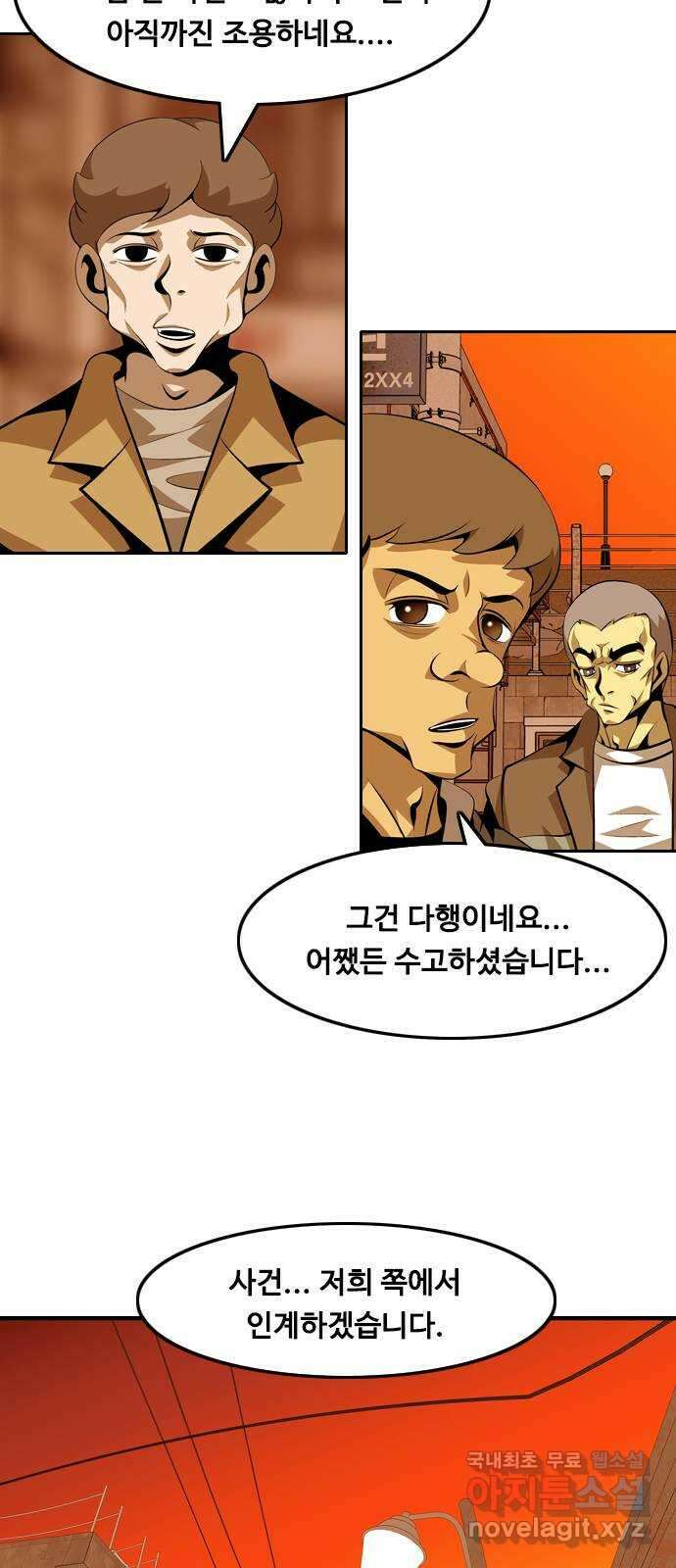아빠같은 남자 94화 구밀복검 (3) 9