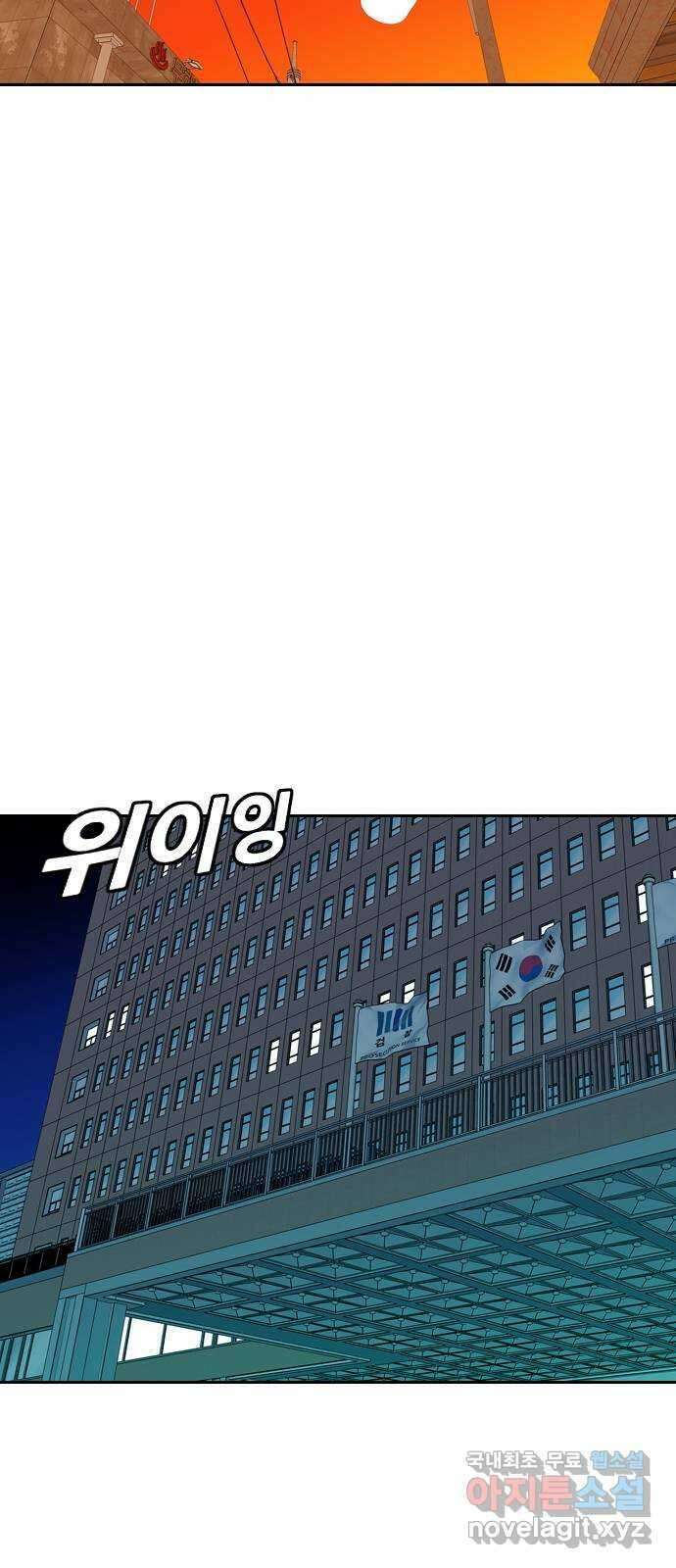 아빠같은 남자 94화 구밀복검 (3) 10