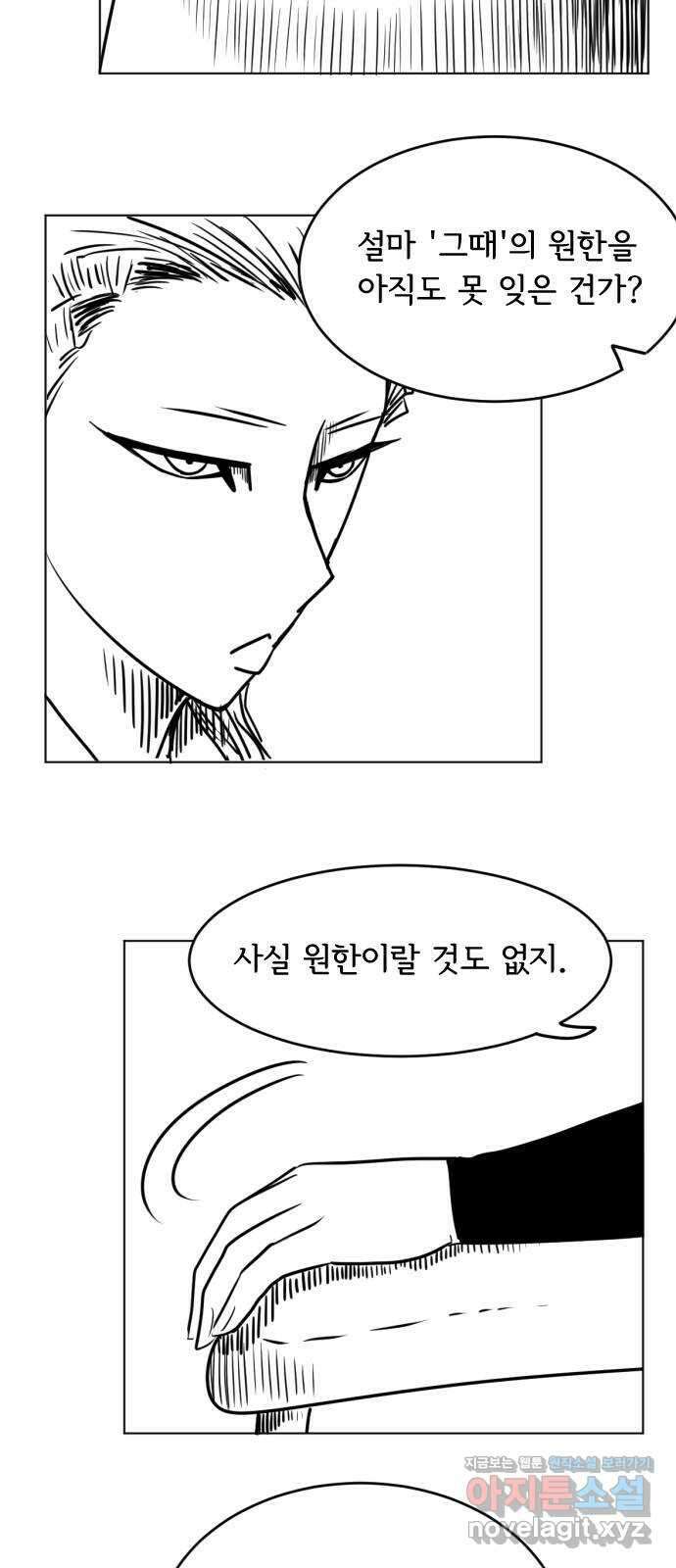 다빗 - 케찰코아틀 11화 2