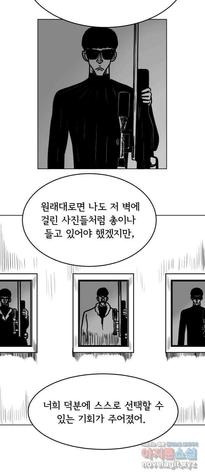 다빗 - 케찰코아틀 11화 7
