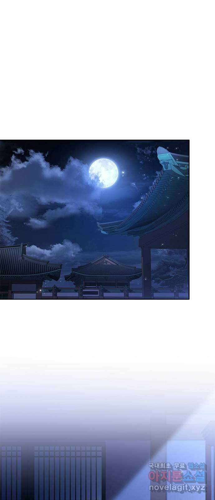 해시의 신루 51화 : 어림도 없는 소리 1