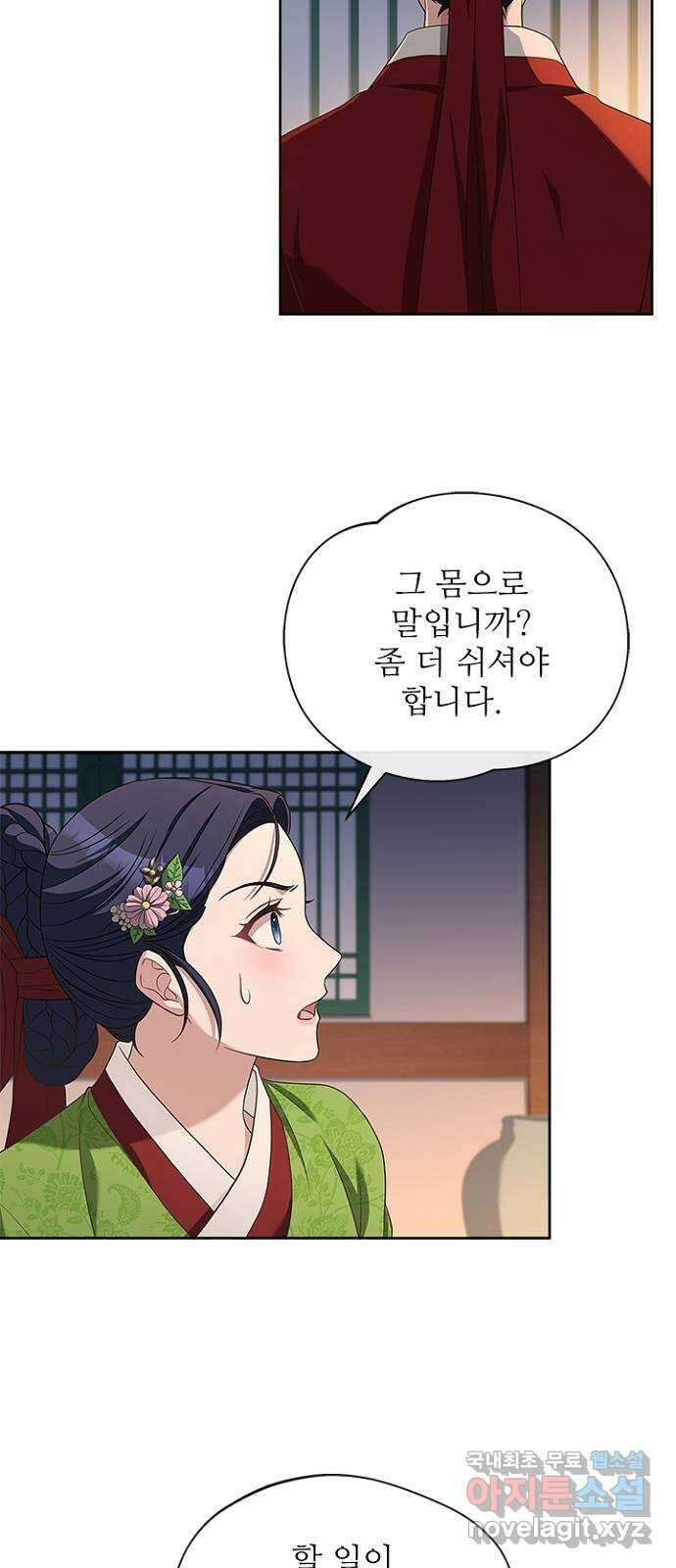 해시의 신루 51화 : 어림도 없는 소리 6