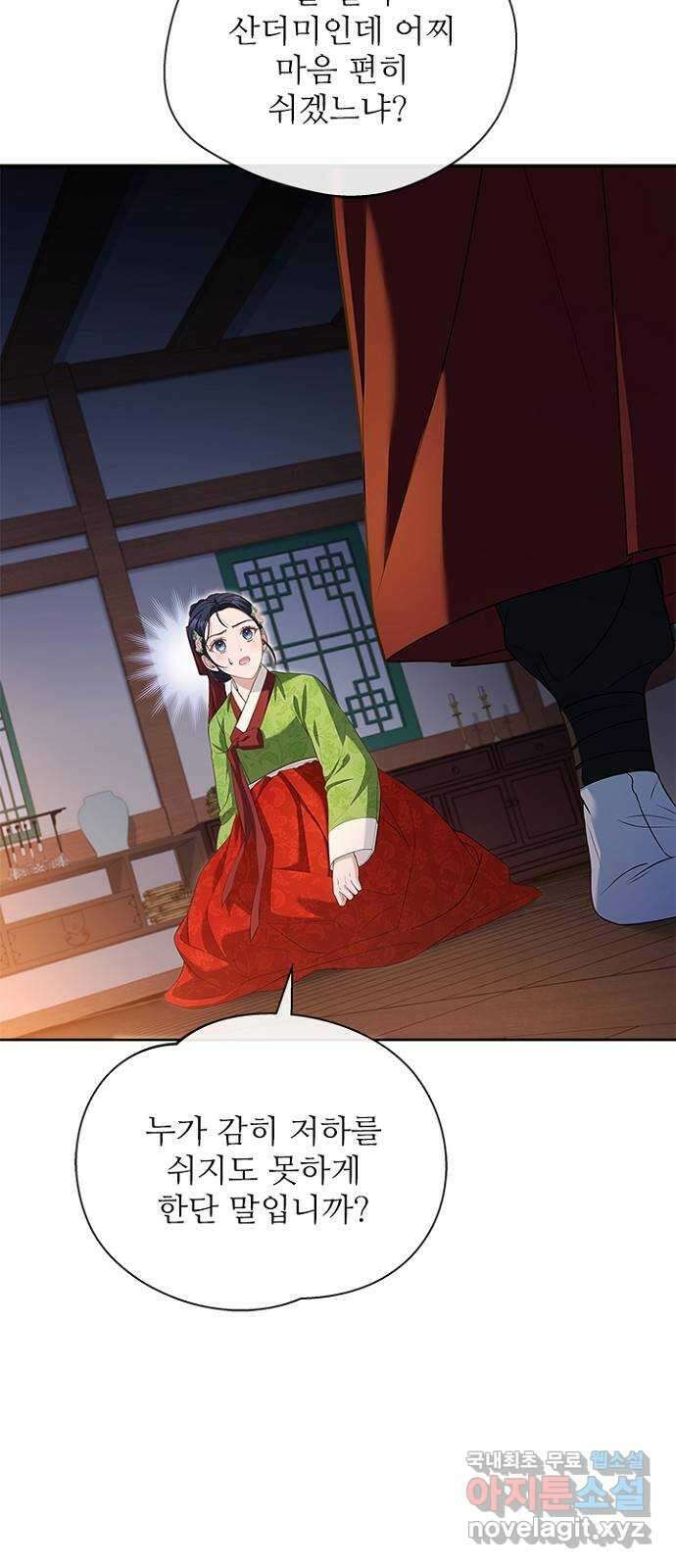 해시의 신루 51화 : 어림도 없는 소리 7