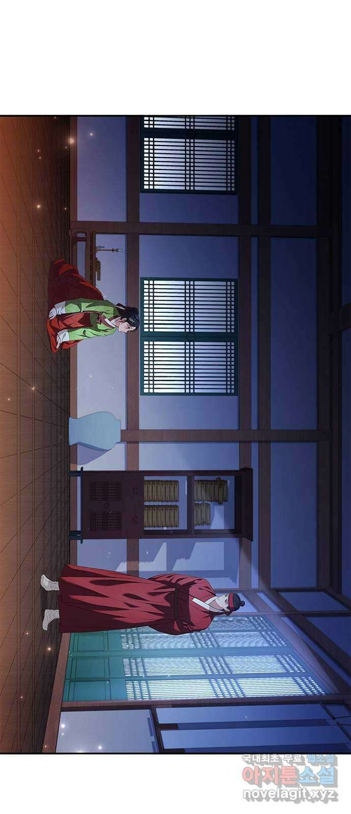 해시의 신루 51화 : 어림도 없는 소리 11