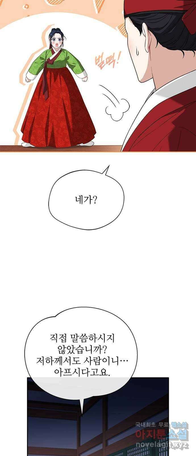 해시의 신루 51화 : 어림도 없는 소리 13
