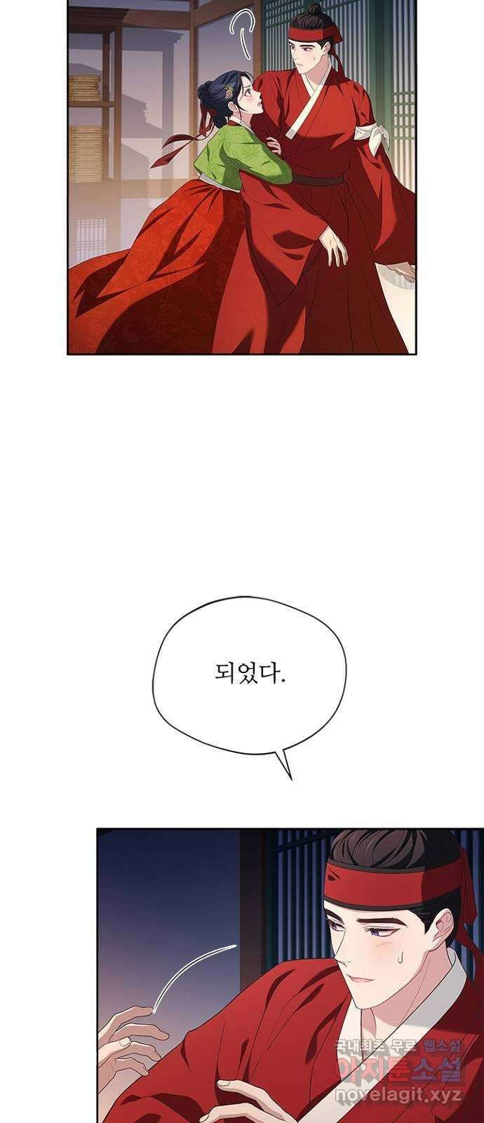 해시의 신루 51화 : 어림도 없는 소리 14