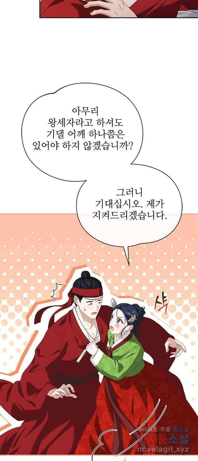 해시의 신루 51화 : 어림도 없는 소리 15