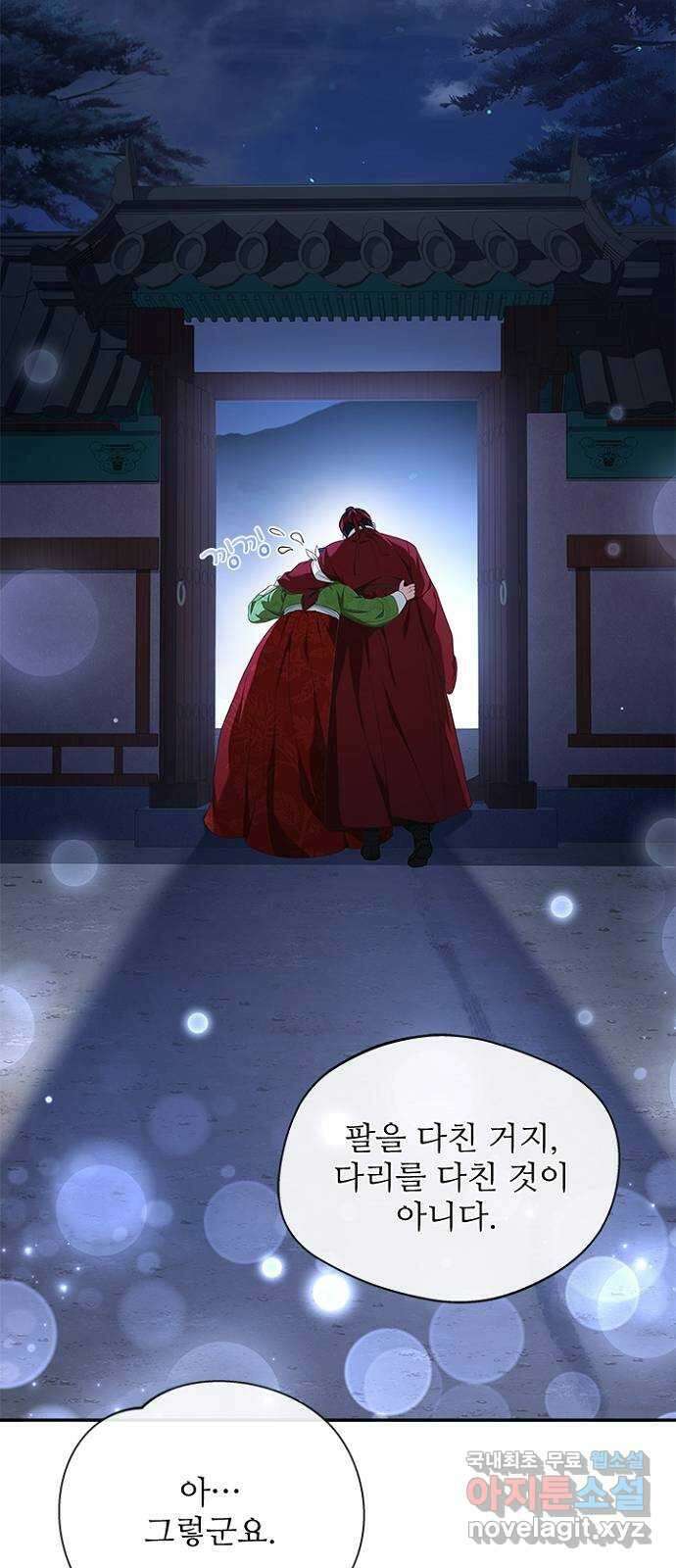 해시의 신루 51화 : 어림도 없는 소리 20