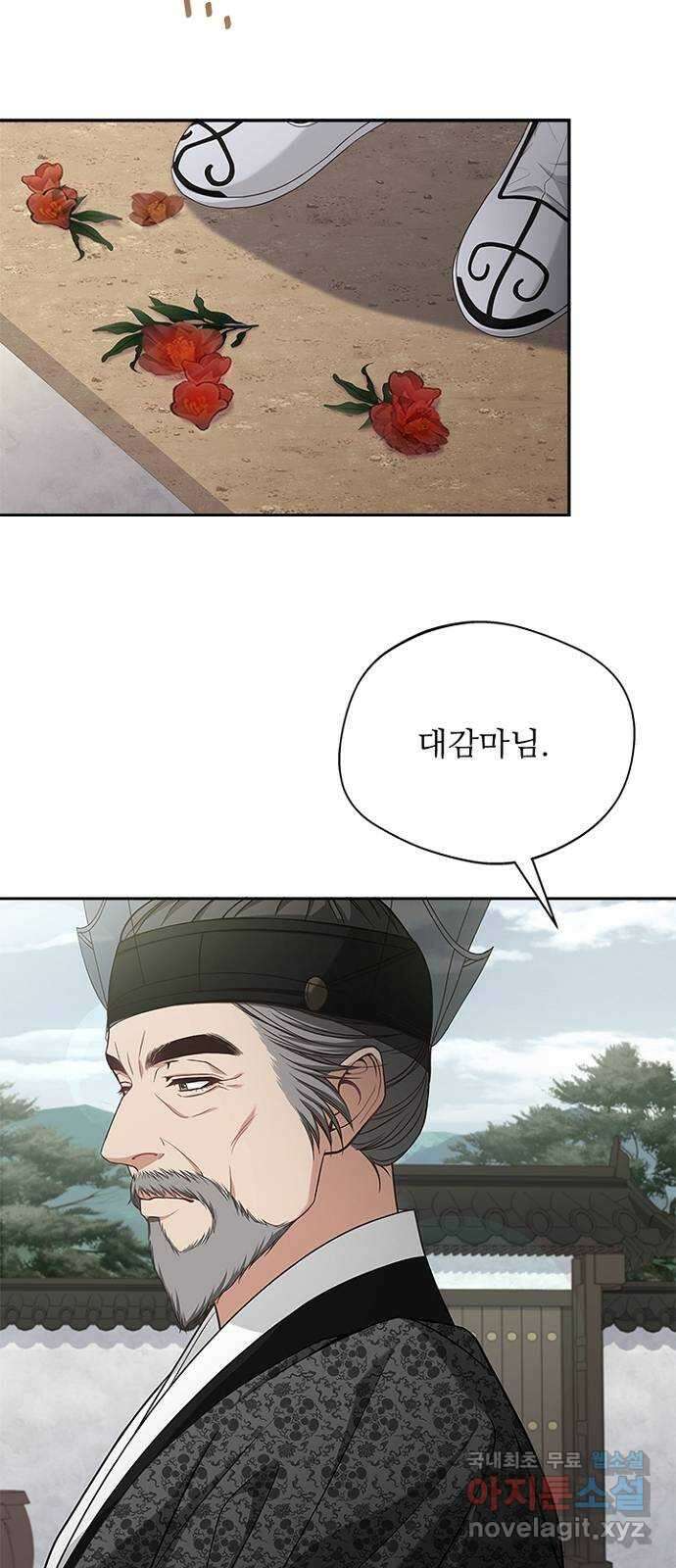 해시의 신루 51화 : 어림도 없는 소리 25