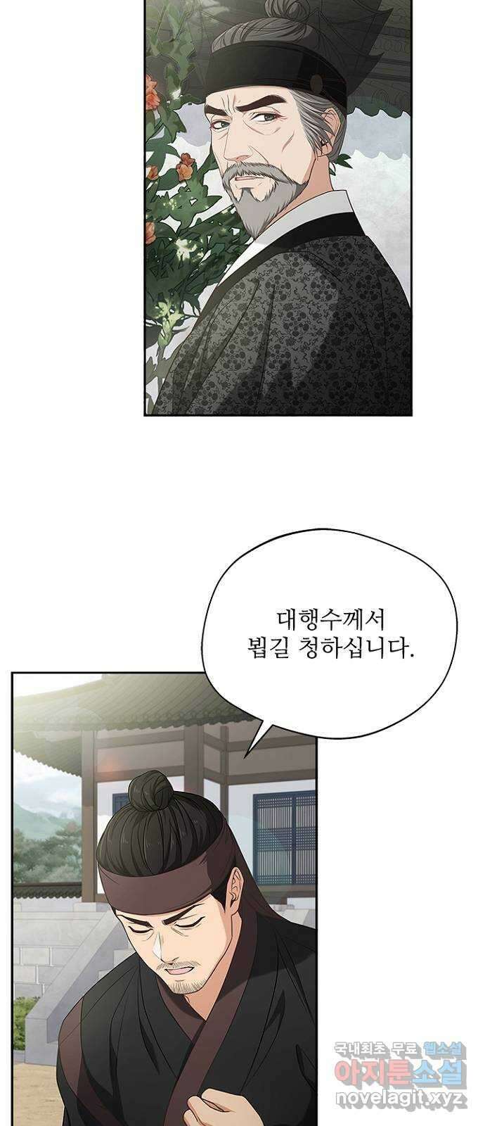 해시의 신루 51화 : 어림도 없는 소리 27
