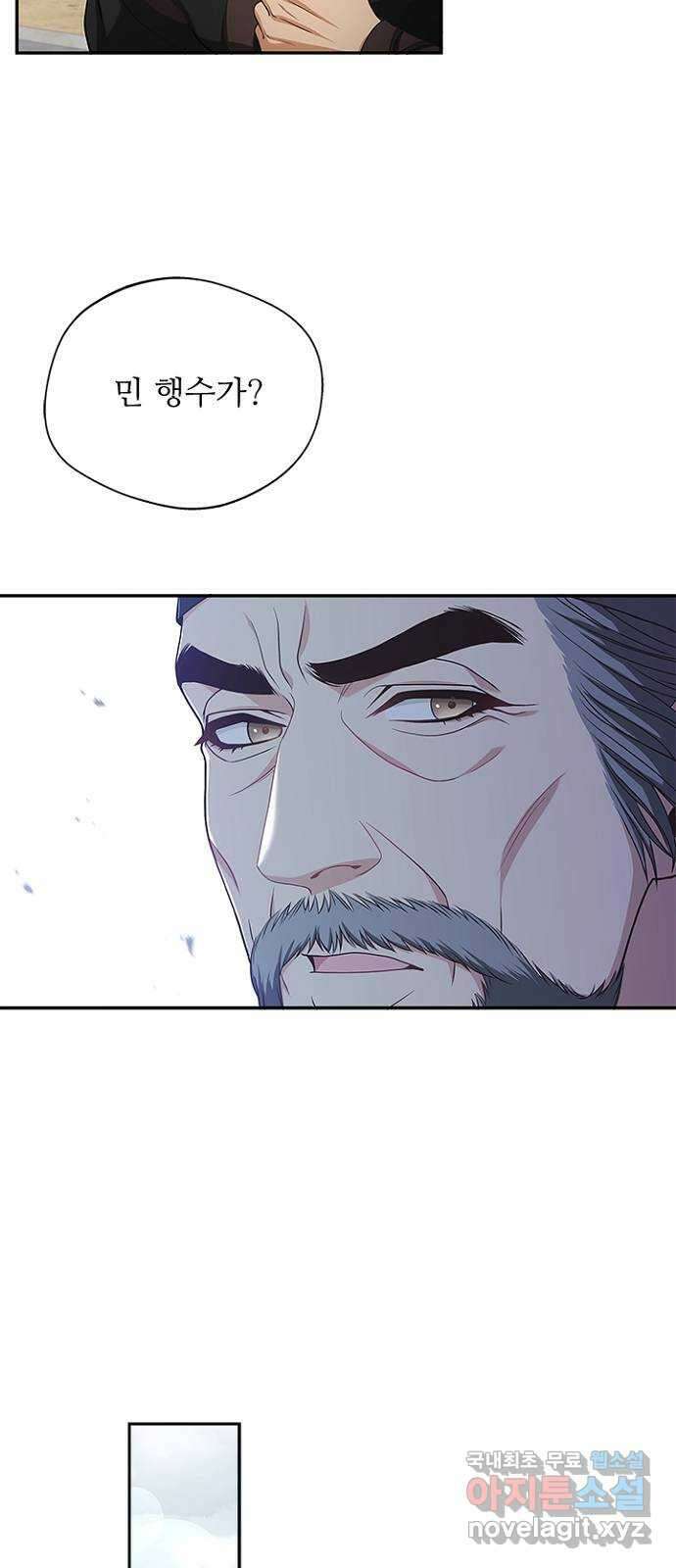 해시의 신루 51화 : 어림도 없는 소리 28