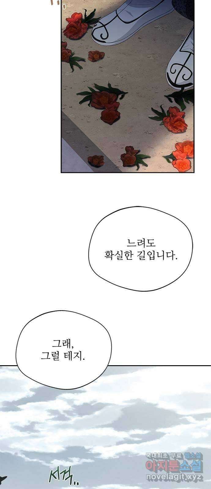 해시의 신루 51화 : 어림도 없는 소리 35