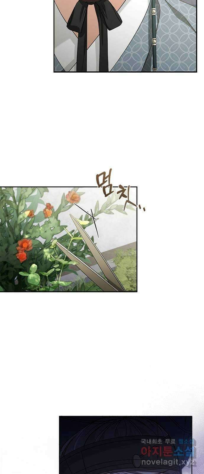 해시의 신루 51화 : 어림도 없는 소리 37