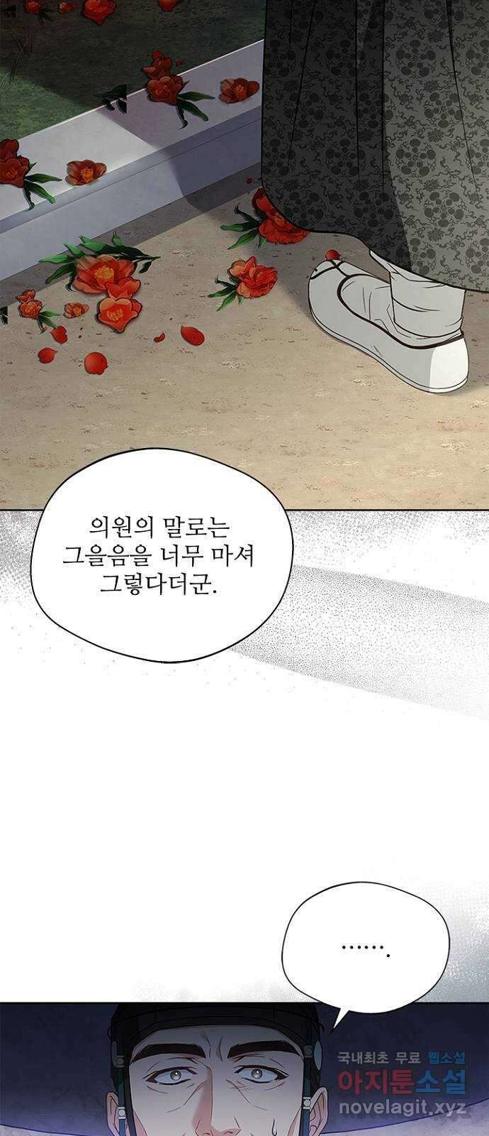 해시의 신루 51화 : 어림도 없는 소리 39