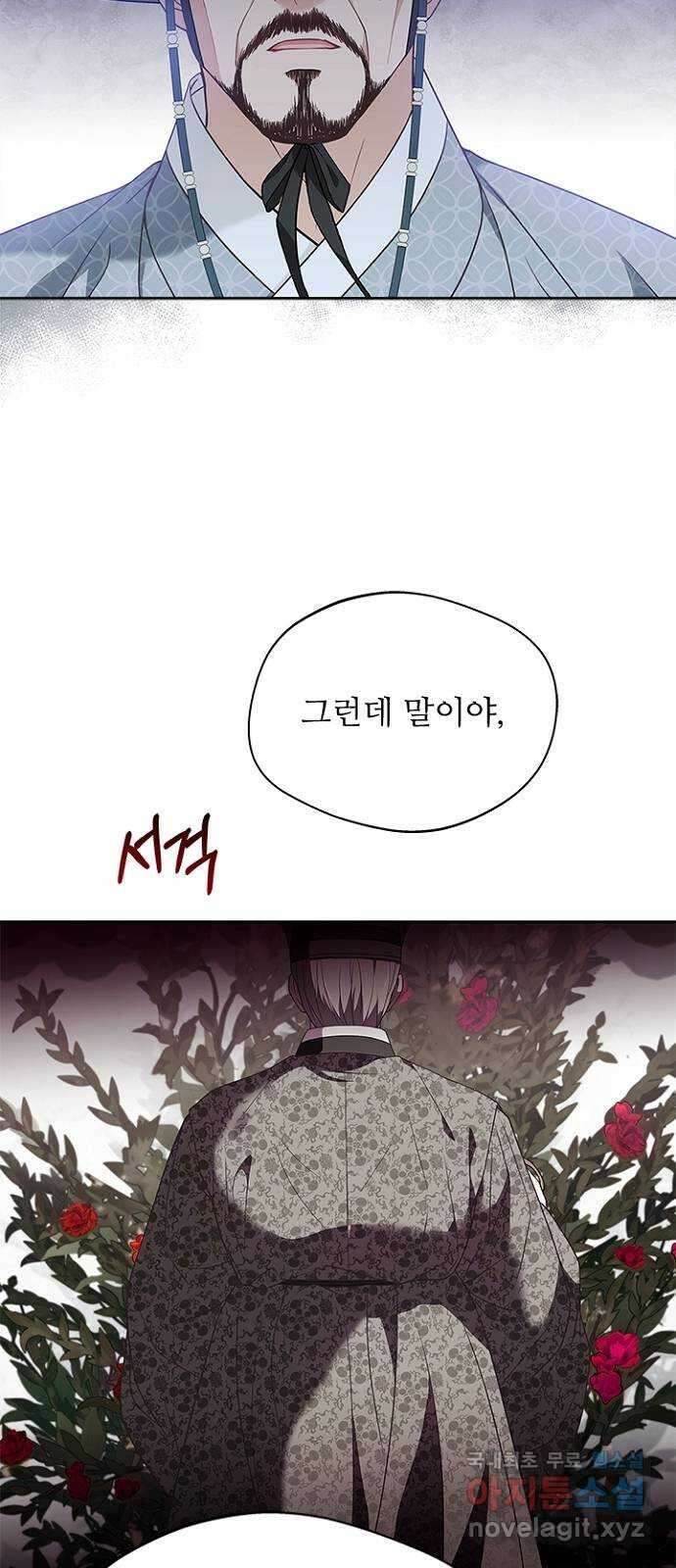 해시의 신루 51화 : 어림도 없는 소리 40