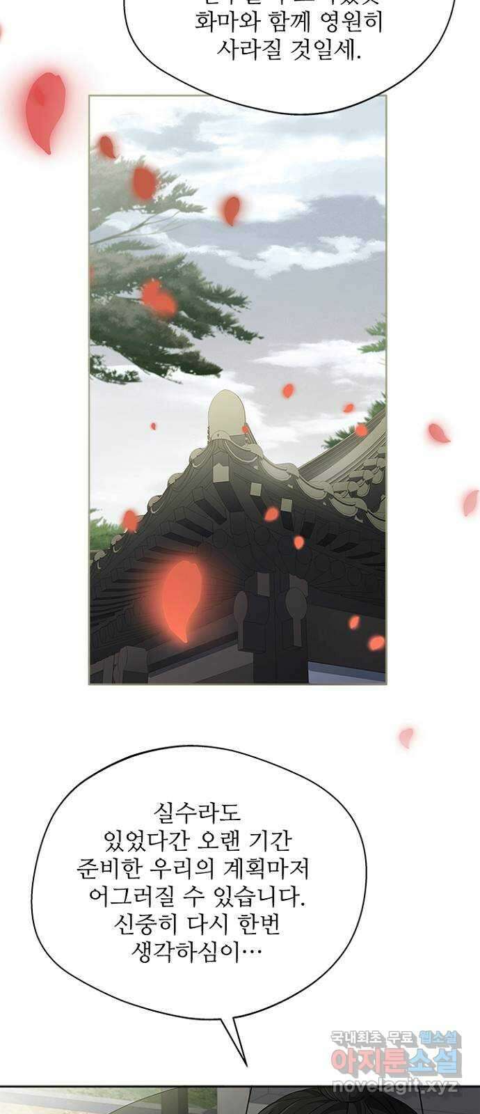 해시의 신루 51화 : 어림도 없는 소리 43