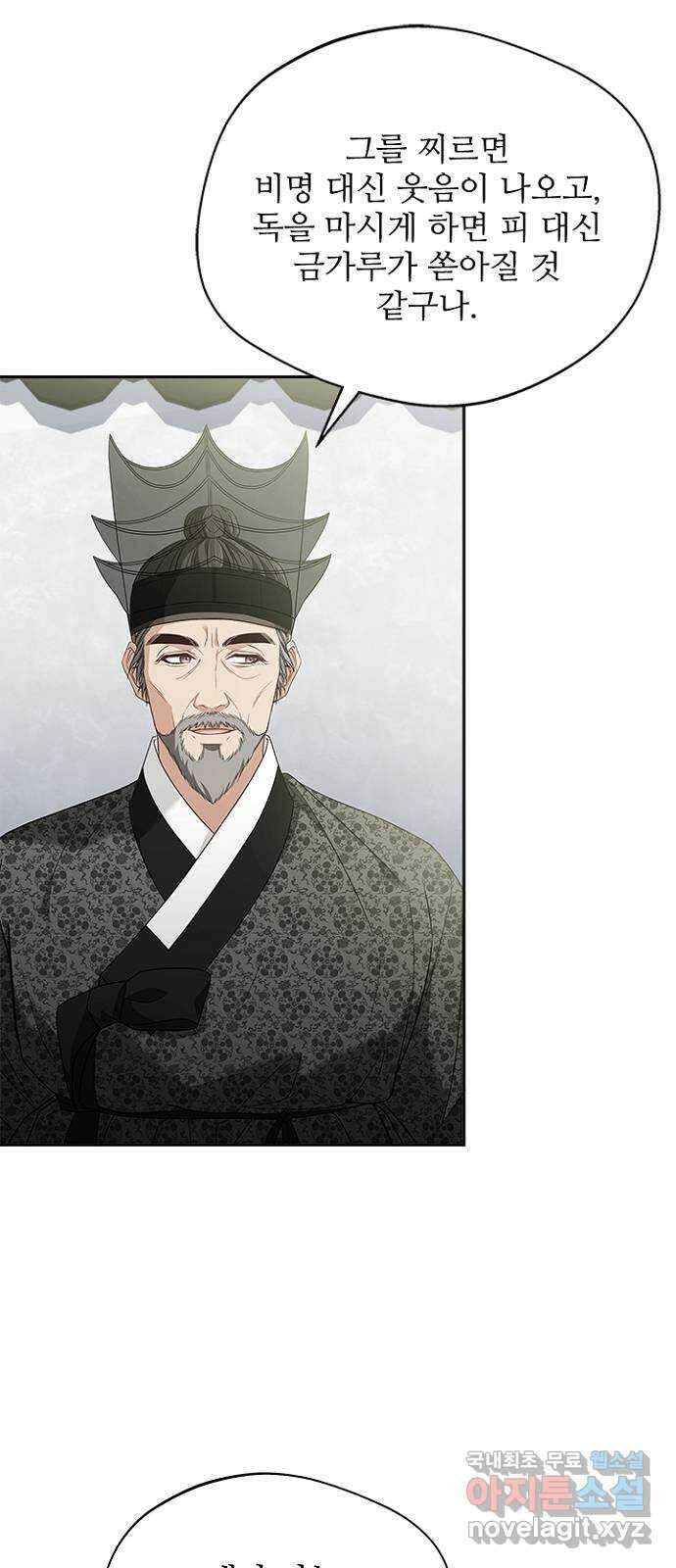 해시의 신루 51화 : 어림도 없는 소리 51