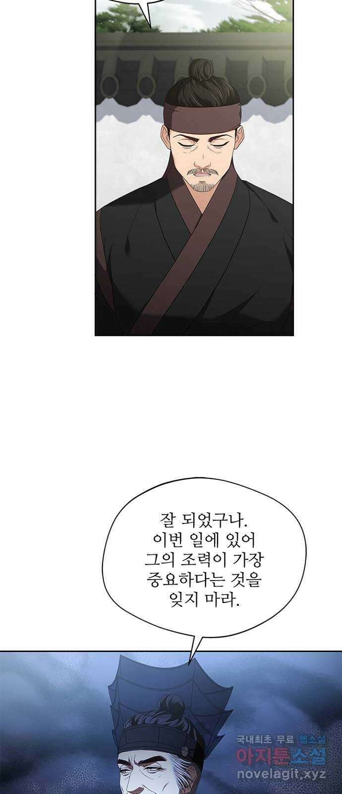 해시의 신루 51화 : 어림도 없는 소리 54