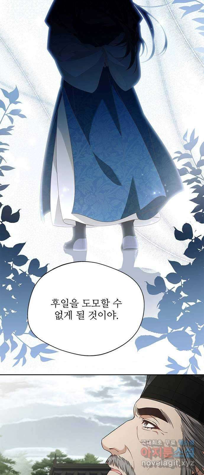 해시의 신루 51화 : 어림도 없는 소리 56