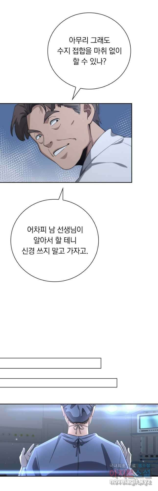 레벨업에 미친 의사 220화 6
