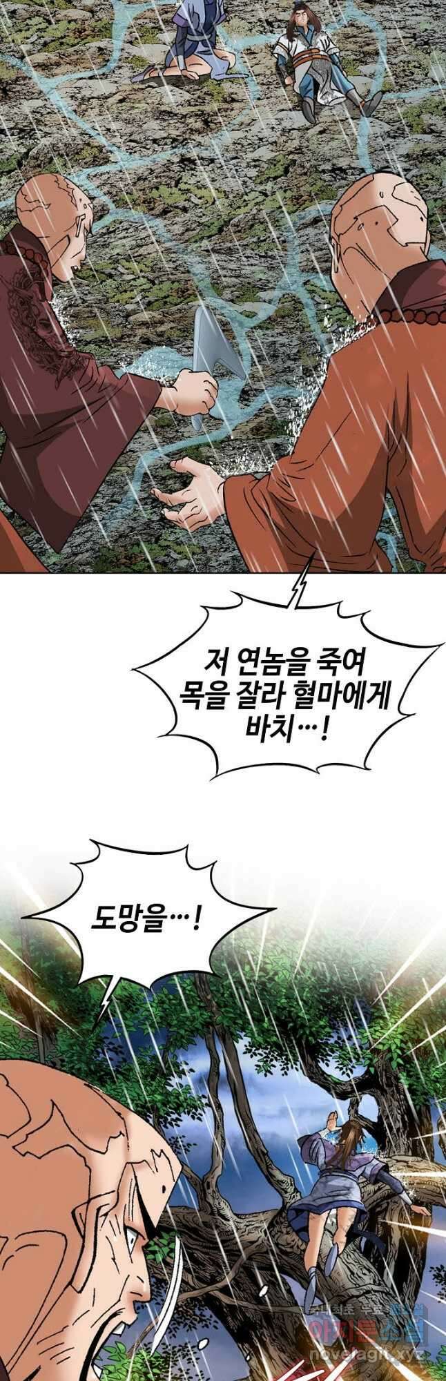 아! 형산파 132화 2
