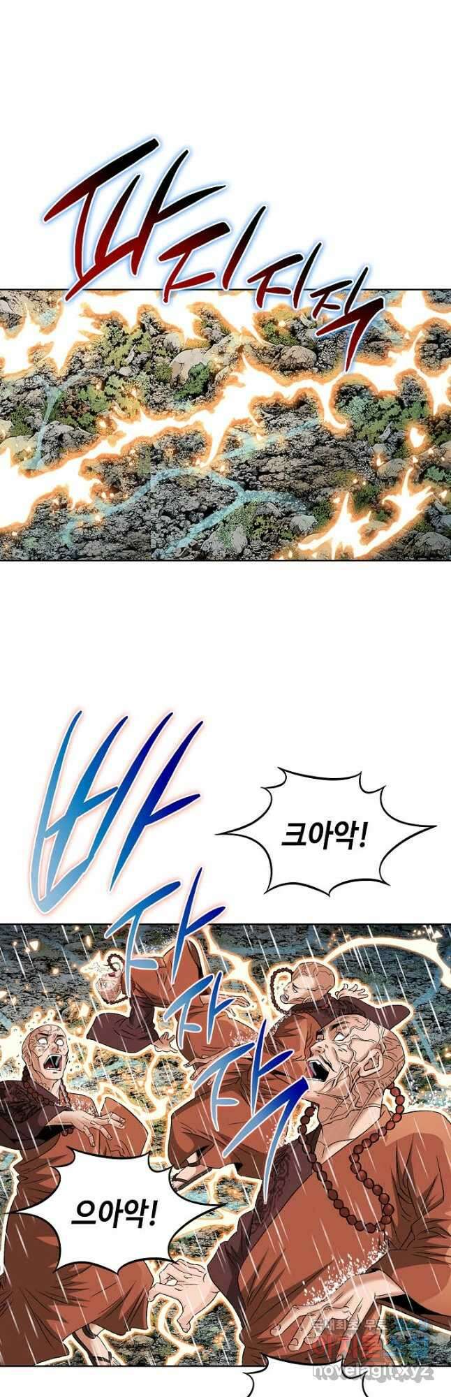 아! 형산파 132화 4