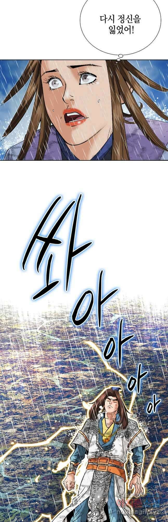아! 형산파 132화 10