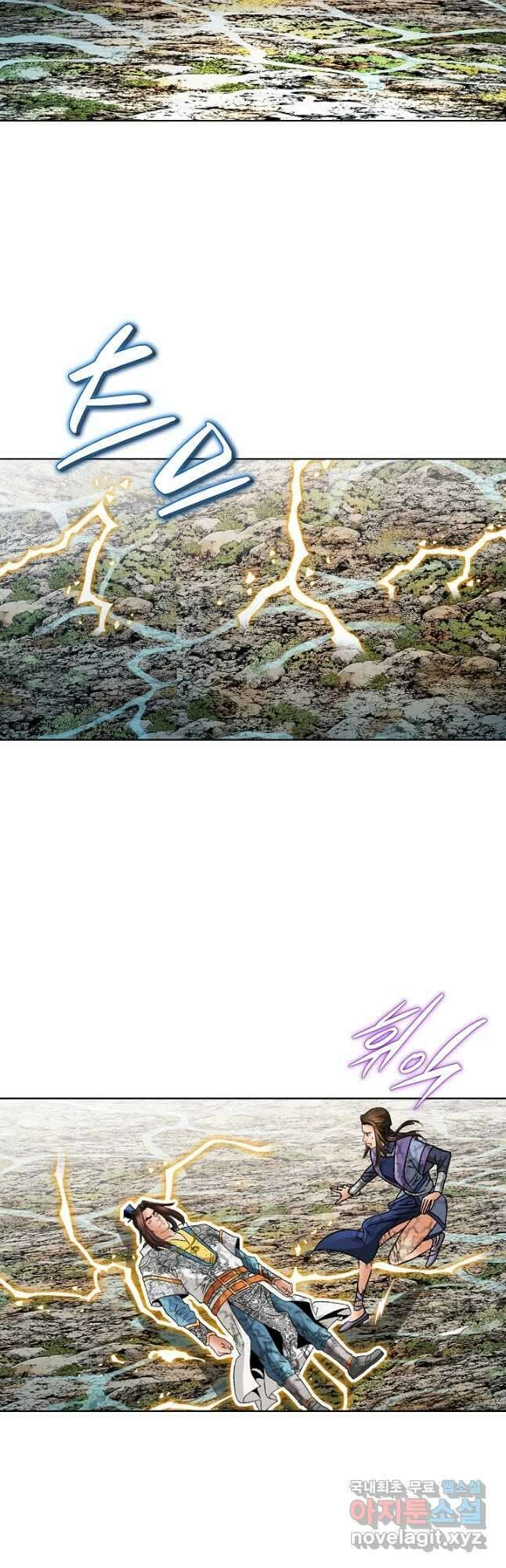 아! 형산파 132화 12