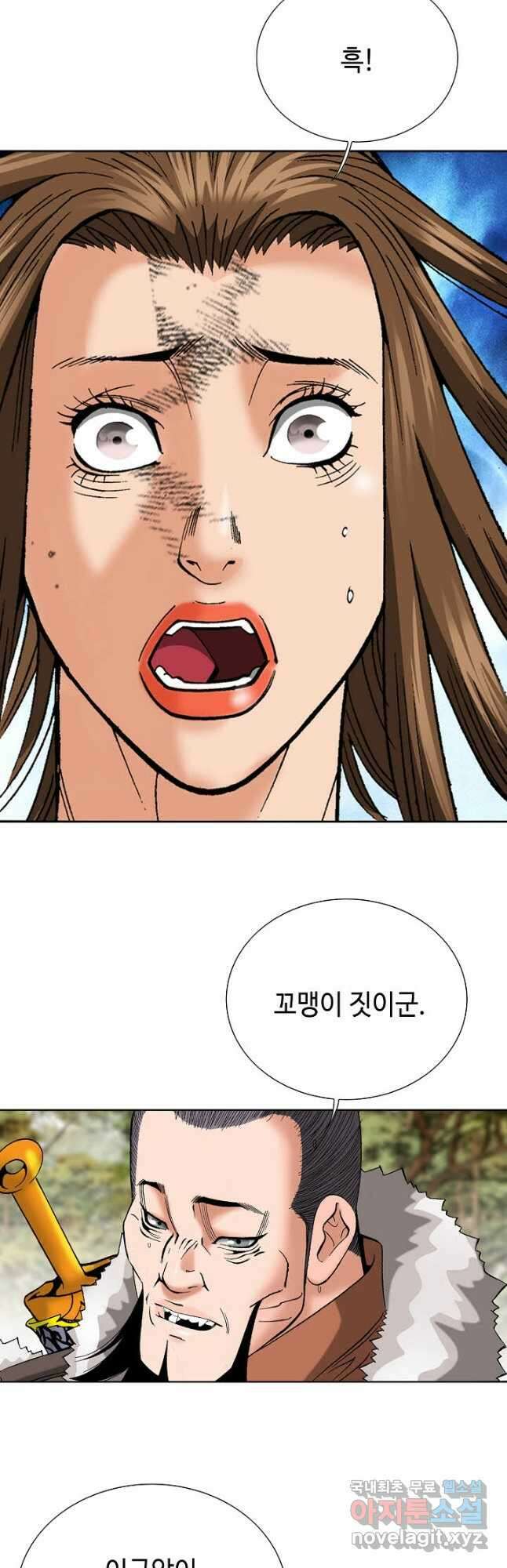 아! 형산파 132화 14