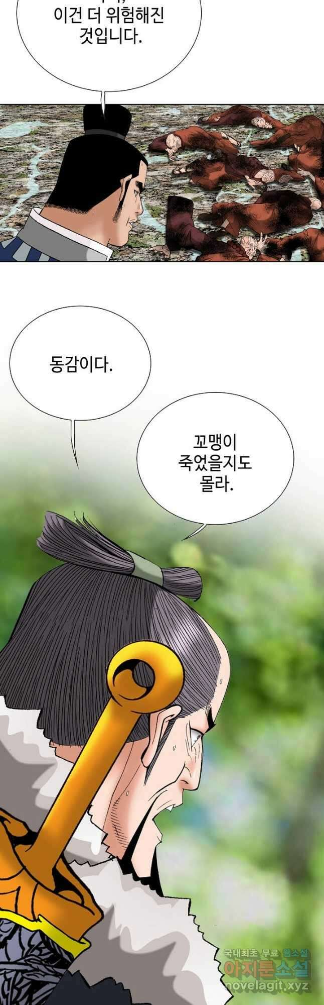 아! 형산파 132화 16