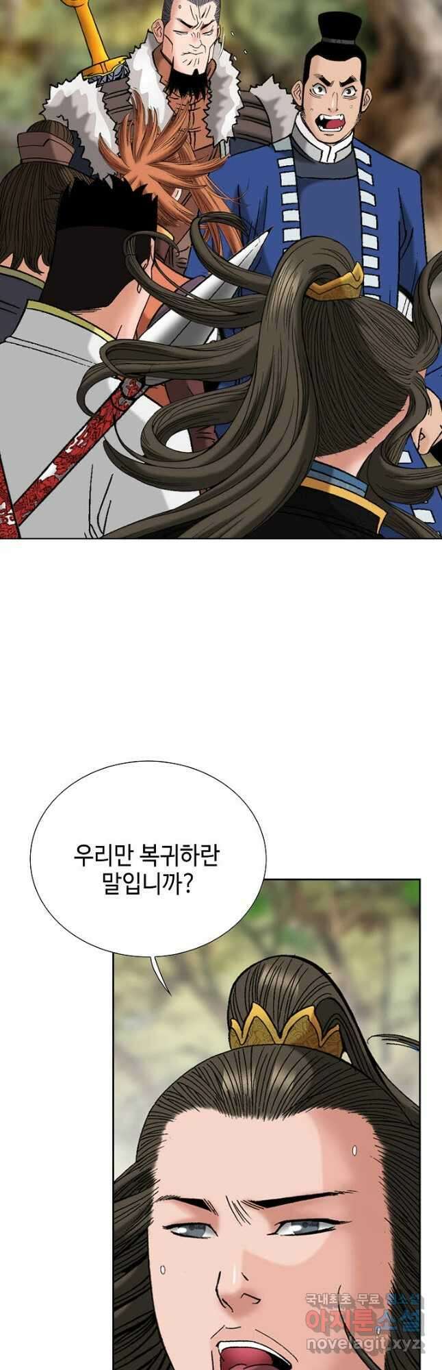 아! 형산파 132화 23