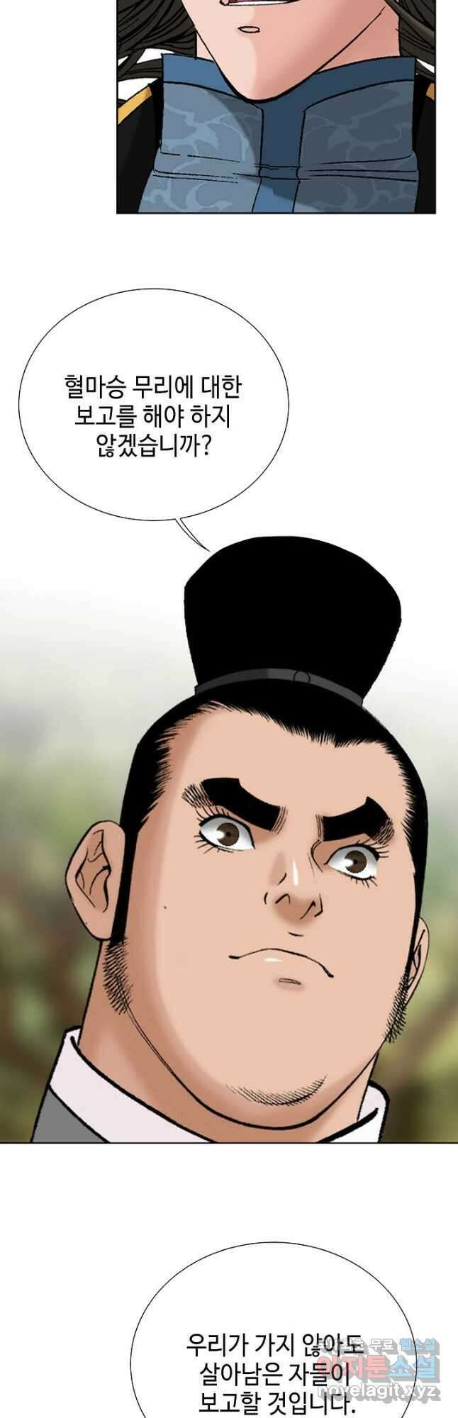 아! 형산파 132화 24
