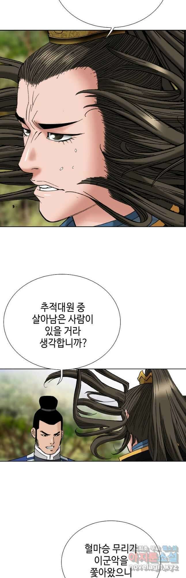아! 형산파 132화 25