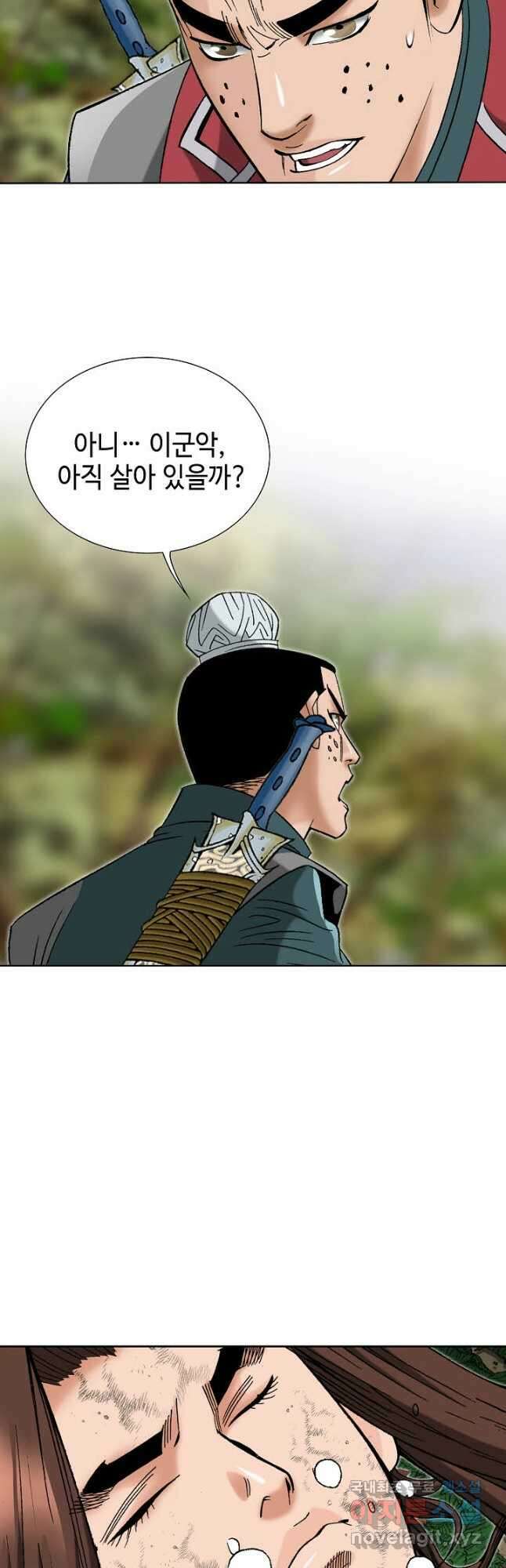 아! 형산파 132화 29