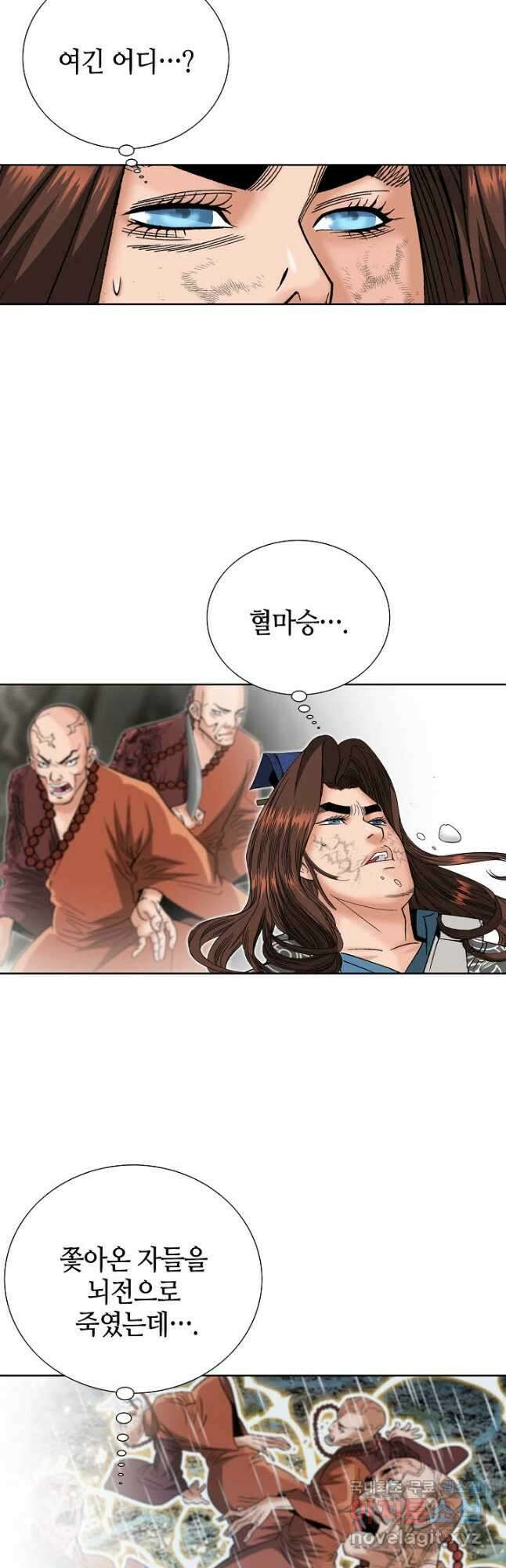 아! 형산파 132화 32
