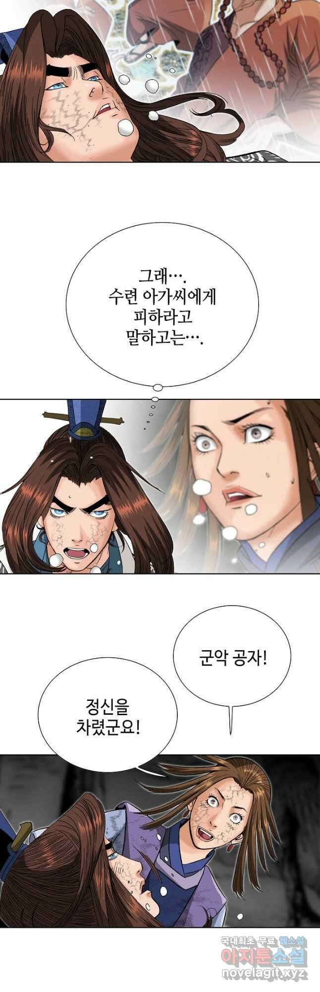 아! 형산파 132화 33