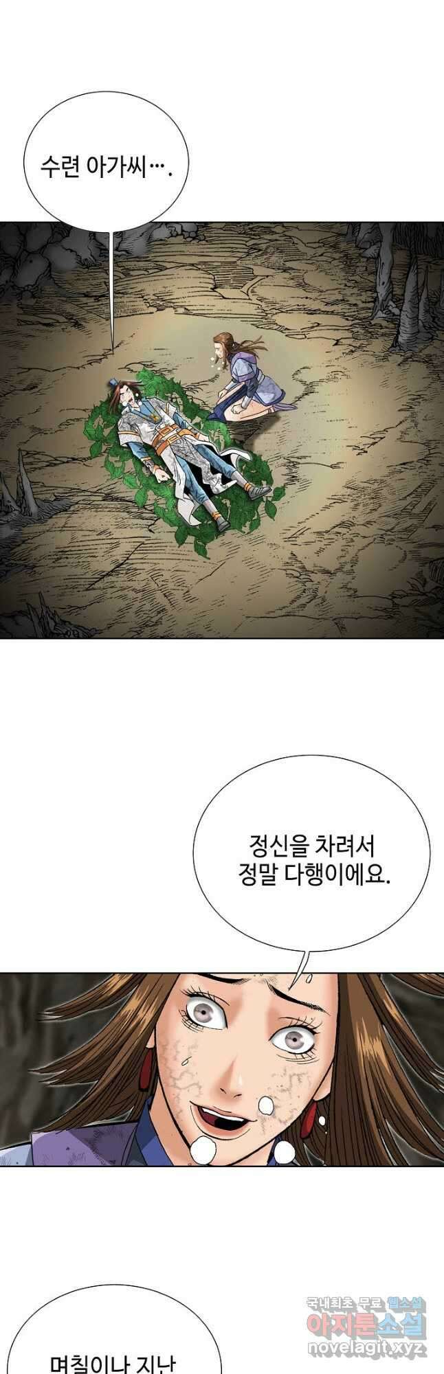 아! 형산파 132화 34