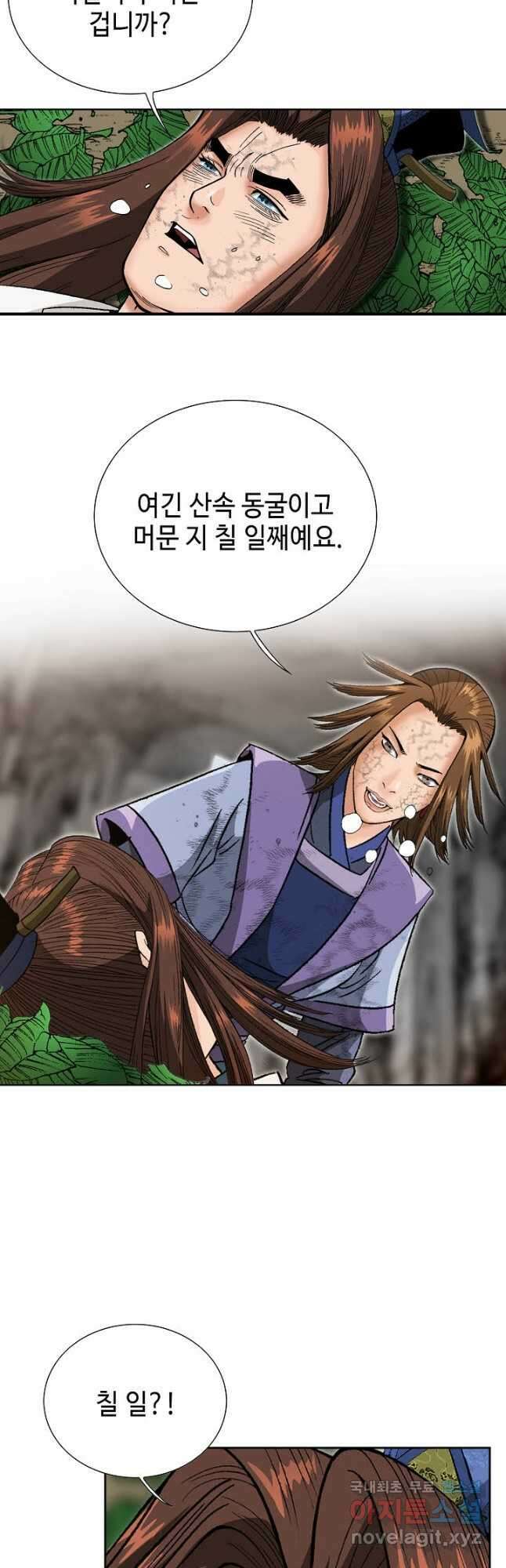 아! 형산파 132화 35
