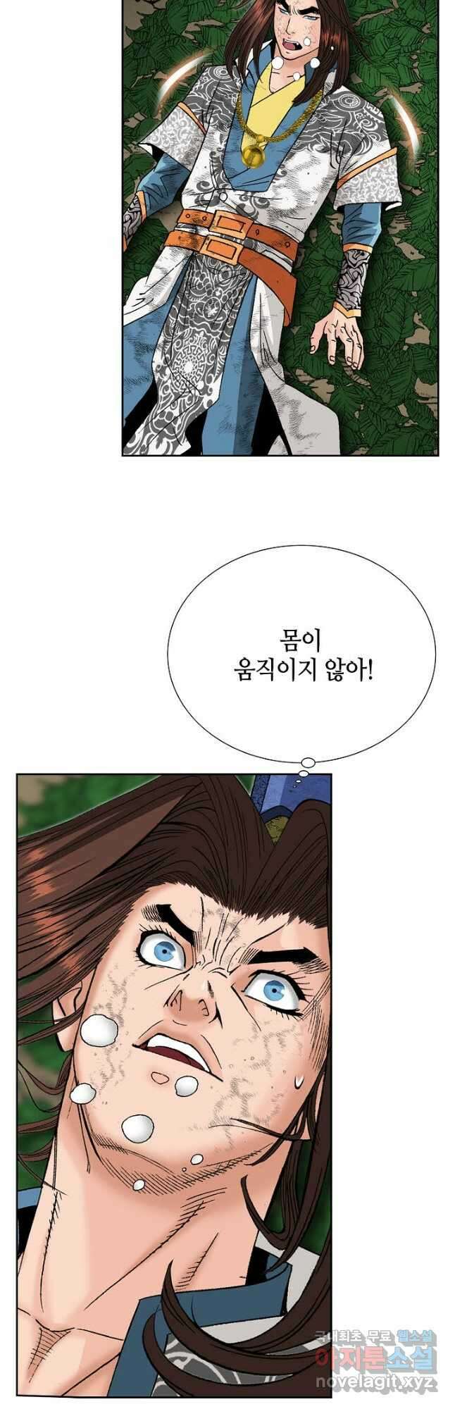 아! 형산파 132화 37