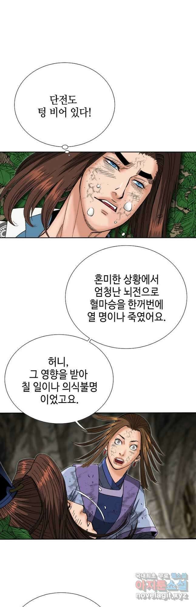 아! 형산파 132화 38