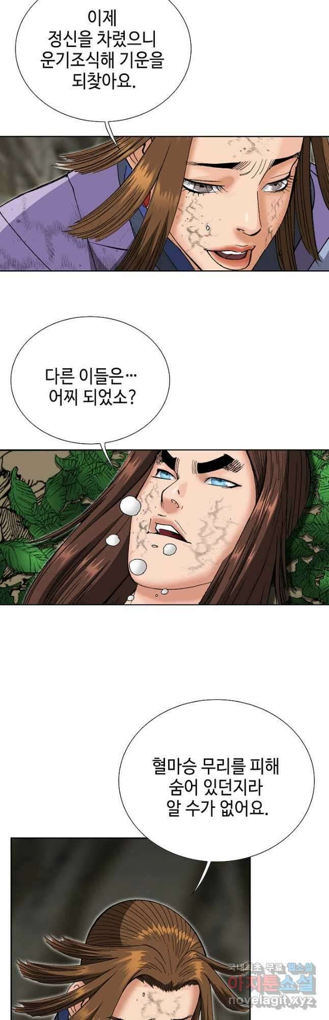 아! 형산파 132화 39