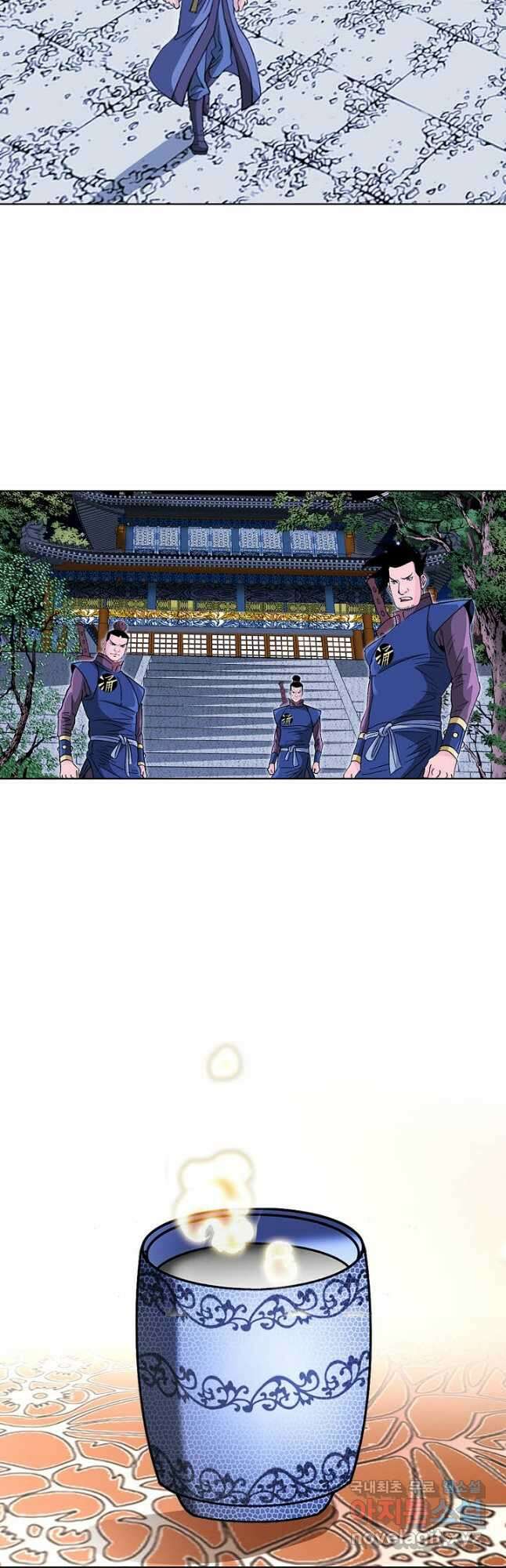 아! 형산파 132화 43