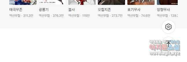 아! 형산파 132화 47