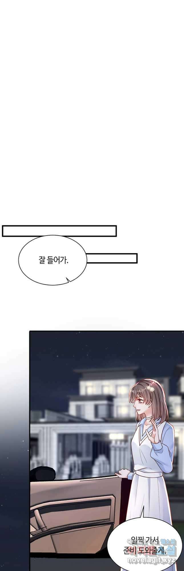 악마가 속삭일 때 121화 2
